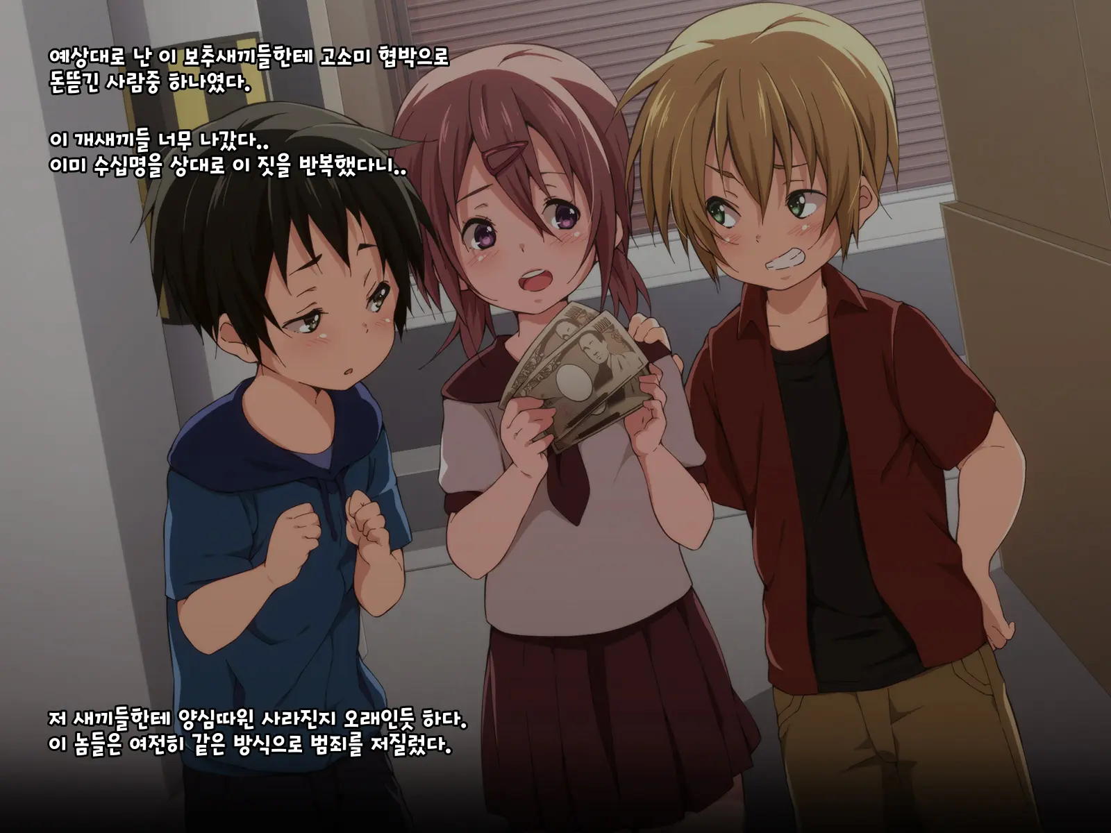 Fukushuu Chikan Sharyou ~Otokonoko Ni Yoru Chikan Enzai Higaisha No Kai~ | 복수 치한 전차 ~보추에게 누명을 쓴 피해자들의 치한모임~